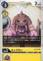 2025年最新】ロップモンの人気アイテム - メルカリ
