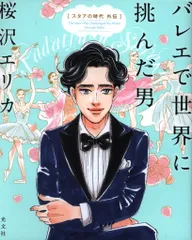 【中古】 かわいいもの 新装版/河出書房新社/桜沢エリカ 2025年最新】桜沢エリカの人気アイテム - メルカリ