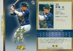 2025年最新】サイン オリックス 伊藤光の人気アイテム - メルカリ