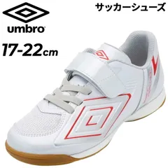 アンブロ キッズ ジュニア UMBRO やわらかコントロールサッカーシューズIN SB 17-22cm 子供靴 幅広ワイド インドア用 ゴム底 練習用 室内用 屋内 トレーニングシューズ 子ども インドアシューズ フットボールシューズ/UU4XJB66WR