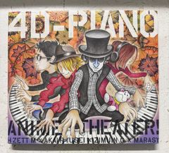 4D-PIANO ANIME Theater!