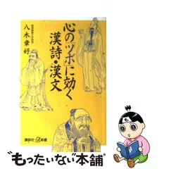 クリアランスバーゲン！期間限定開催！ 専用 ⑥⑥西郷隆盛 漢詩 五行