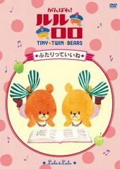힘내라! 루루로로 두 사람이 좋다 [애니메이션 중고 DVD] 렌탈 떨어진다