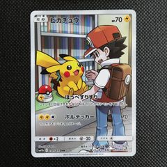ポケモンカード 中国語 船長ピカチュウ キャプテンピカチュウ AR 宝石