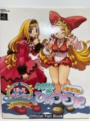 マール王国の人形姫　プレイステーション　PS　レトロゲーム　新品　未使用 マール王国の人形姫 新品未開封 PS1プレイステーション - 遊戯屋