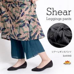 ワイドパンツ レギンス パンツ レディース 春 夏 きれいめ ワイド レギンスパンツ プリーツパンツ プリーツ ボトムス セルフカット 大きいサイズ ウエストゴム 無地 レギパン シフォン ガウチョ ガウチョパンツ シアー エスニックファッション インナー ロ