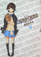 【中古】 でいとりっぱー ２/ＫＡＤＯＫＡＷＡ/長月みそか 2025年最新】長月みそかの人気アイテム - メルカリ
