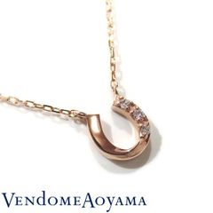 美品★Vendome Aoyama ホースシュー 馬蹄 K10PG ダイヤモンド ネックレス ピンクゴールド ヴァンドーム青山★