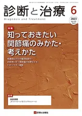 2026年最新】症状による中医診断と治療の人気アイテム - メルカリ