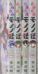 モノノ怪　全巻セット１２冊 モノノ怪 全巻セット【希少本】 - メルカリ