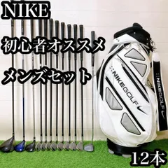 【豪華‼】NIKE ナイキ メンズ ゴルフ クラブ 初心者 セット 11本 S ☆ 1円スタート！☆ 超豪華 NIKE ナイキ メンズ ゴルフセット