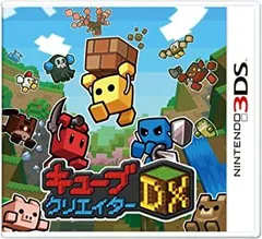 キューブクリエイターDX - 3DS