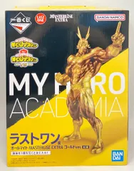 BANDAI SPIRITS 一番くじ 僕のヒーローアカデミア -VS- ラストワン賞 オールマイト MASTERLISE EXTRA ゴールドver.