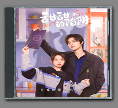 ★ 中国ドラマ『スウィート・トラップ～甘い恋は復讐のあとで～』OST/CD オリジナルサントラ盤 谢彬彬（シエ・ビンビン）/ 张淼怡（チャン・ミャオイー） 6曲