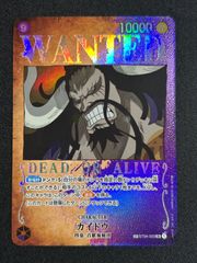ワンピースカード　カイドウ(パラレル/手配書)【SP】　白かけあり