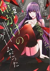 2025年最新】俺の現実は恋愛ゲームかと思ったら命がけのゲームだったの