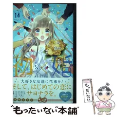 初×婚 くじメイト ういこん うい婚 オンラインくじ A賞 ペアリング