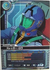 【中古】ガンダムカードビルダー CE-D008[U]：スレッガー・ロウ(Ver.2)