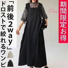 ジャンパースカートワンピースロング マキシワンピース春秋ロング丈ジャンスカーサロペット大きいサイズワンピワンピ オールインワン体型カバーゆったりAライン  vii3w520757