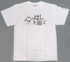 ピ*ん様 【ラスト1枚】小泉今日子「ビューティフルネーム」 Tシャツ 白