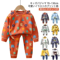 パジャマ キッズ ベビー 子供 長袖 男の子 女の子 おしゃれ かわいい 綿 15柄 コットン 韓国 ルームウェア 子供服 上下セット 春 夏 秋 冬 