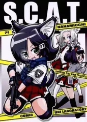 【中古】男性向一般同人誌 ≪オリジナル≫ S.C.A.T. / 雲丹らぼらとり / Studio UNILABO
