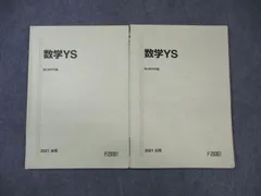 2025年最新】駿台 森茂樹の人気アイテム - メルカリ