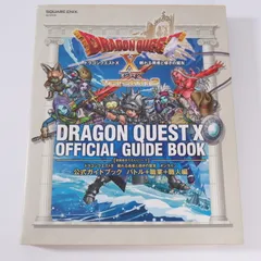 ドラゴンクエスト10オフライン　公式ガイドブックセット ドラゴンクエストⅩ 目覚めし五つの種族 オフライン 公式ガイド