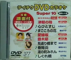 2025年最新】テイチクDVDカラオケの人気アイテム - メルカリ