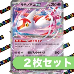 ラティアスex | ポケモンカードゲーム公式ホームページ