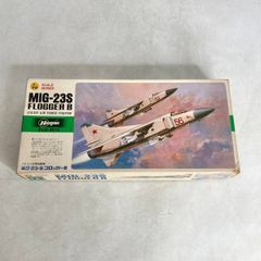 未組立　現状品　プラモデル　Hasegawa ハセガワ　MIG-23S FLOGGER B　ミグ23-S フロッガーB ソビエト空軍戦闘機　1/72　U.S.S.R AIR FORCE