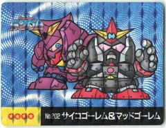 2025年最新】マーメイドガンダムの人気アイテム - メルカリ