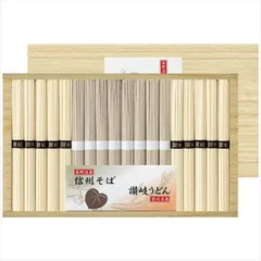 送料無料 信州そば・讃岐うどん詰合せ SF-50E 内祝い 景品 プレゼント 二次会 記念品 粗品 お祝い 御礼  粗供養 志 香典返し