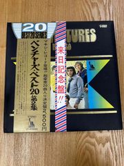 ★・帯付 Rock  LP /  The Ventures – Best 20 Vol. 2 / Liberty – LP-99025