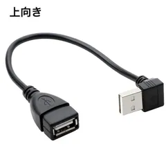USB延長ケーブル 20cm L字 上向き オス-メス USB2.0 PC用 ka10000a148のサムネイル