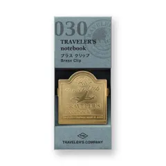 【人気商品】ブラス トラベラーズノート クリップ トラベラーズカンパニー 飛行機柄 DESIGNPHIL 43090006
