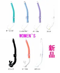 GULL レイラステイブル 女性向けスノーケル　（GS-3173B/GS-3174B）