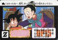 当時物】ドラゴンボール カードダス No.644 - メルカリ