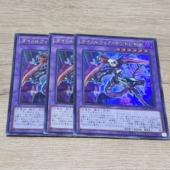 遊戯王 閃刀姫ーカガリ シークレット 絵違い 3枚 - メルカリ