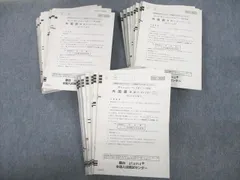 駿台/atama＋ 第1/2回 駿台 atama＋共通テスト模試/プレ共通テスト 2021年5/7/12月施行 英数国理公 全教科 000L0D