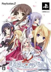 【中古】PS2ソフト プリンセスラバー[限定版]
