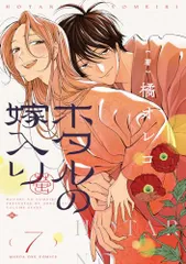 特典 初版 1巻 ホタルの嫁入り TSUTAYA イラストカード 新品 漫画 Amazon.co.jp: ホタルの嫁入り 1巻 TSUTAYA 購入特典 イラスト