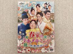 春家はトキメキざかり　四つ葉に咲く恋　DVD SET1