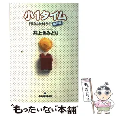 2025年最新】井上きみどりの人気アイテム - メルカリ