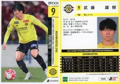 2026年最新】武藤雄樹の人気アイテム - メルカリ