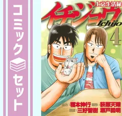 アカギ13 添い寝シーツ 赤木しげる 福本伸行 三好智樹