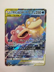 ヤドン＆コダック GX TAG TEAM 250 HP ヤドン＆コダック GX TAG TEAM 250 HP ヤドン＆コダック GX TAG