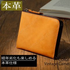 本革財布 小さい財布【キャメル】メンズ財布レディース財布 コンパクト財布ミニ財布 薄い財布 小型薄型財布 L字ファスナー
