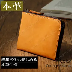 本革財布 小さい財布【キャメル】メンズ財布レディース財布 コンパクト財布ミニ財布 薄い財布 小型薄型財布 L字ファスナー