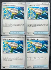 ポケモンカードエレキジェネレーター　4枚のサムネイル